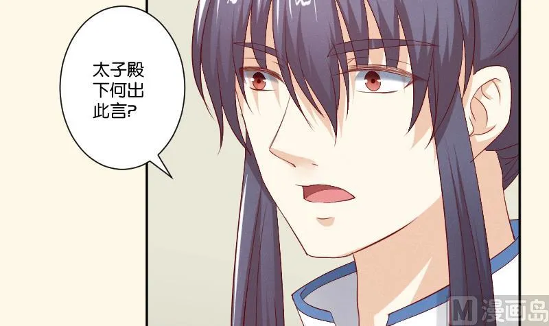 第275话 沈统领倒是清闲 第34页
