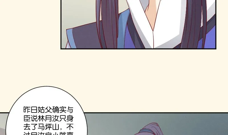 第275话 沈统领倒是清闲 第35页