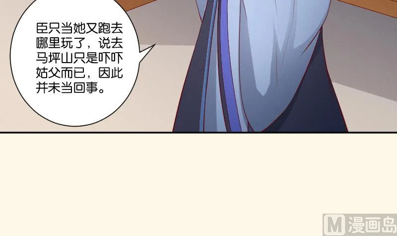 第275话 沈统领倒是清闲 第37页