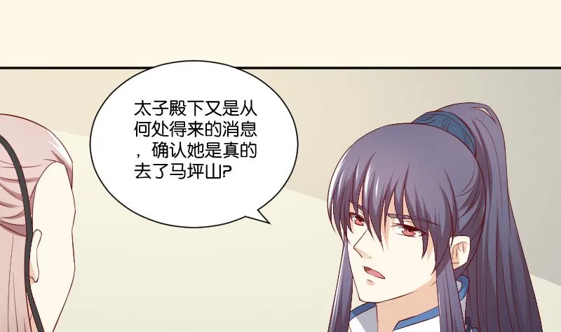 第275话 沈统领倒是清闲 第38页
