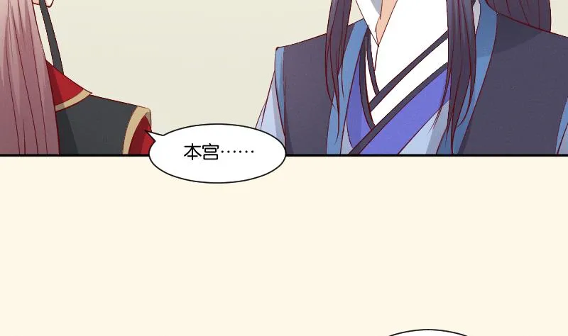 第275话 沈统领倒是清闲 第39页