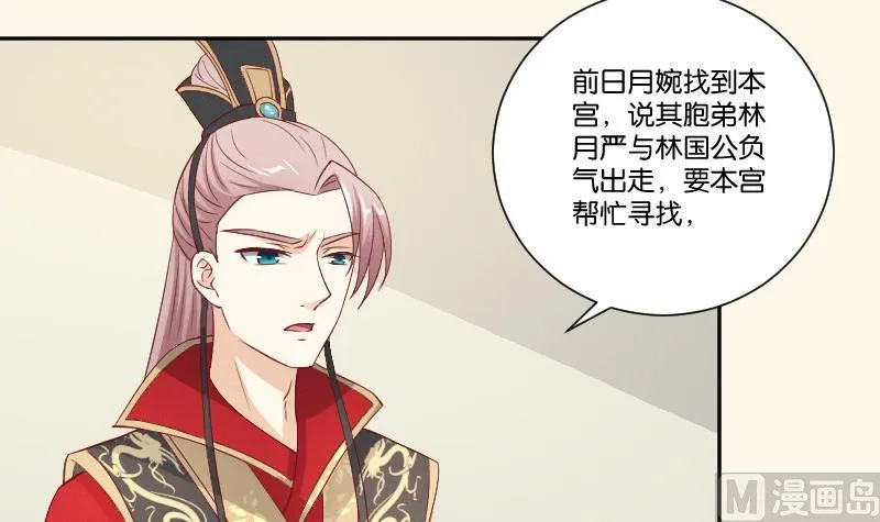 第275话 沈统领倒是清闲 第40页