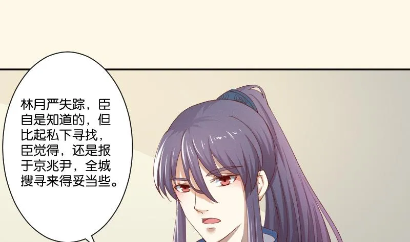 第275话 沈统领倒是清闲 第42页