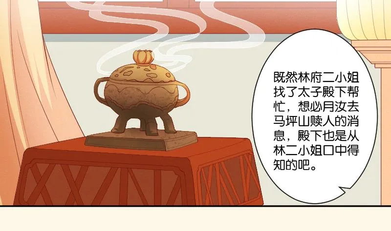 第275话 沈统领倒是清闲 第45页