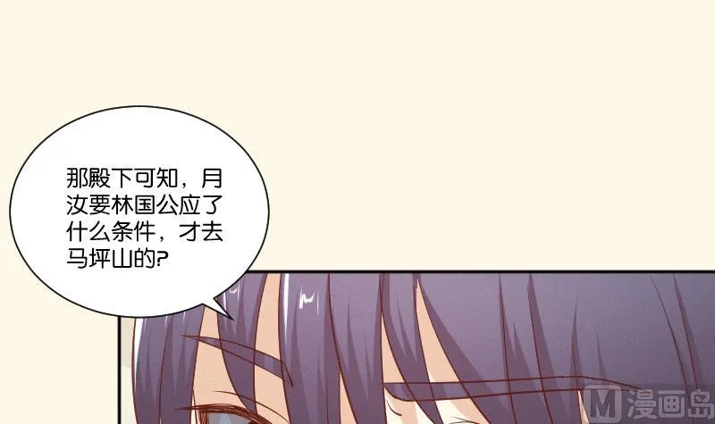 第275话 沈统领倒是清闲 第46页