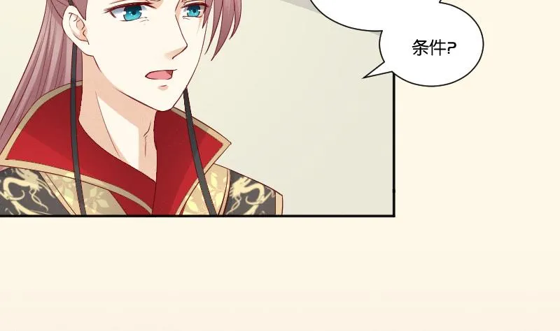 第275话 沈统领倒是清闲 第48页
