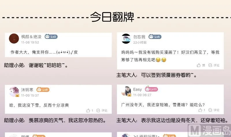 第275话 沈统领倒是清闲 第49页