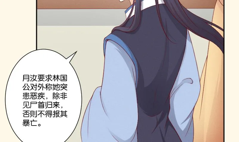 第276话 将计就计 第3页