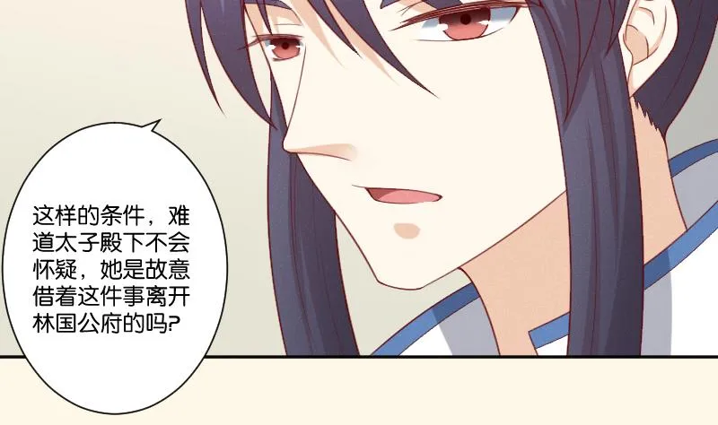 第276话 将计就计 第5页