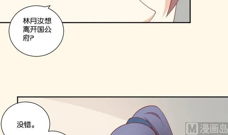 第276话 将计就计 第7页