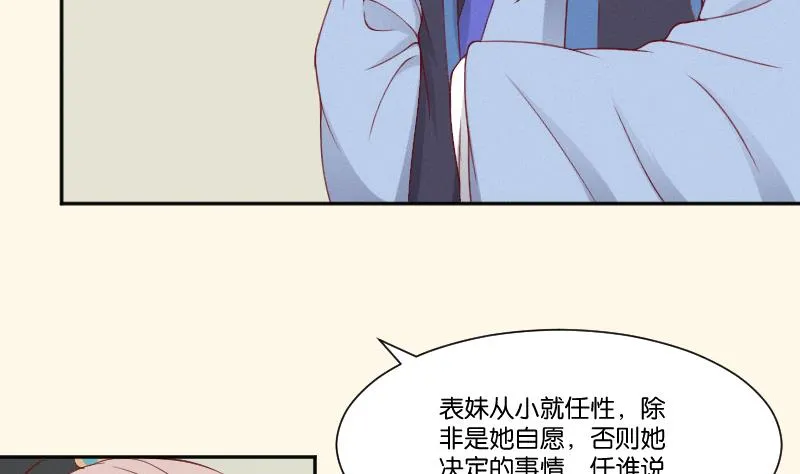 第276话 将计就计 第9页