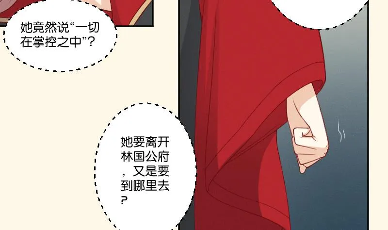 第276话 将计就计 第11页