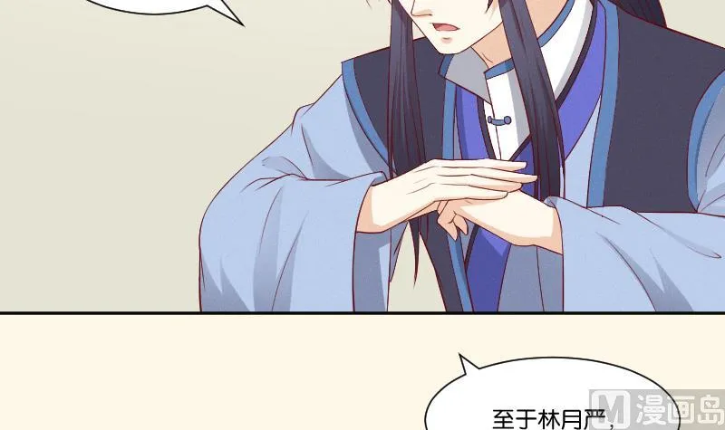 第276话 将计就计 第13页
