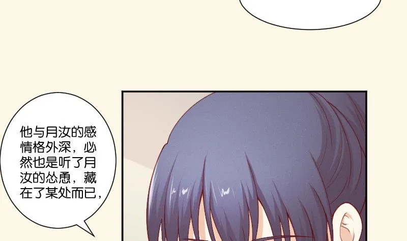 第276话 将计就计 第14页