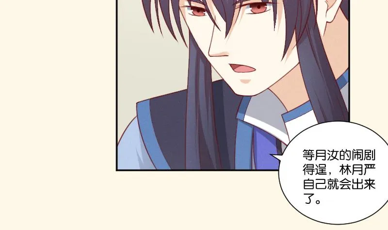 第276话 将计就计 第15页