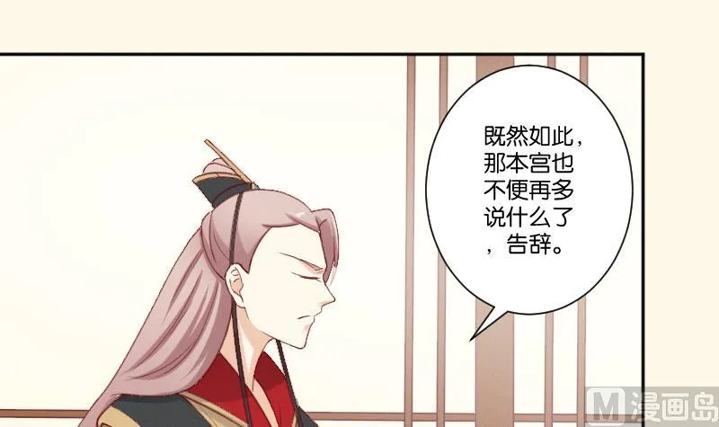 第276话 将计就计 第16页
