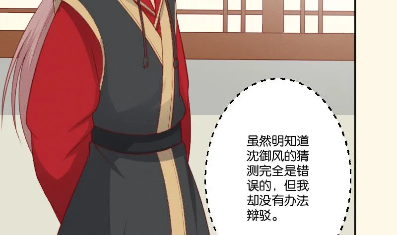 第276话 将计就计 第17页