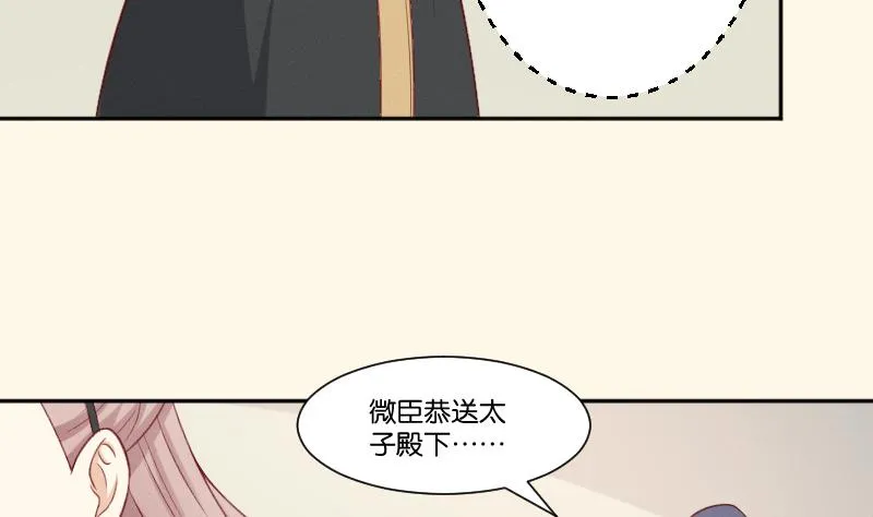 第276话 将计就计 第18页