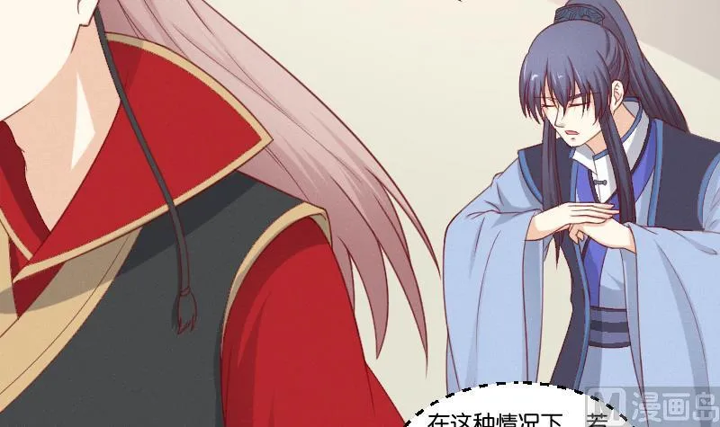 第276话 将计就计 第19页