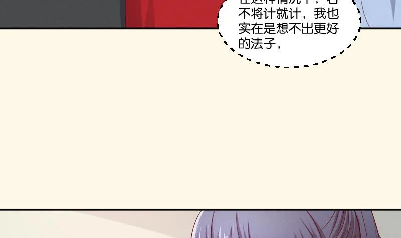 第276话 将计就计 第20页