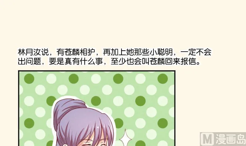 第276话 将计就计 第22页