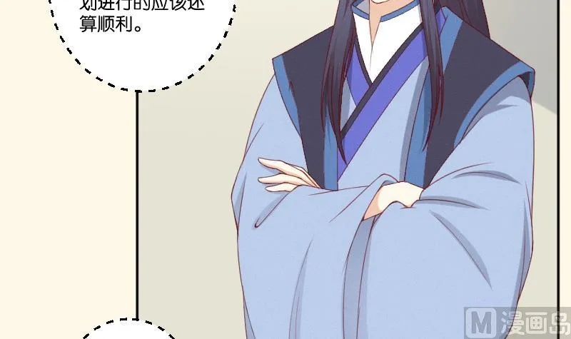 第276话 将计就计 第25页