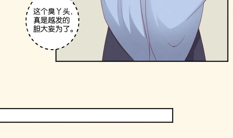 第276话 将计就计 第26页