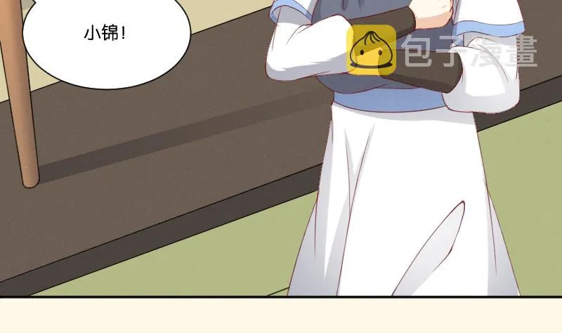 第276话 将计就计 第30页