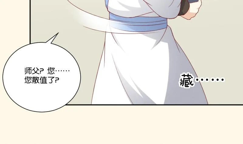 第276话 将计就计 第32页