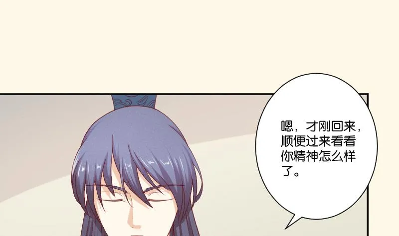 第276话 将计就计 第33页