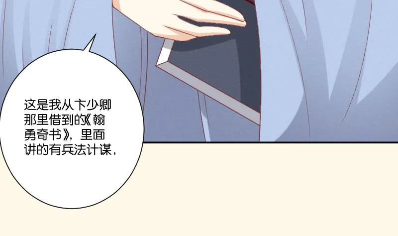 第276话 将计就计 第36页