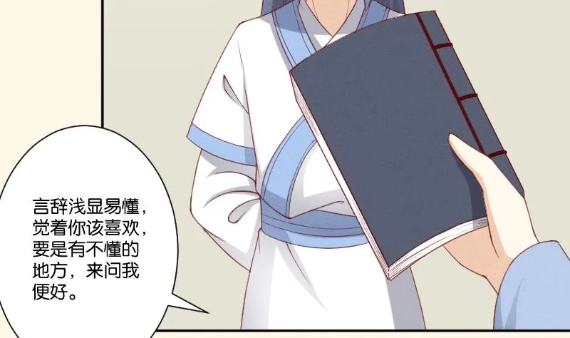 第276话 将计就计 第38页