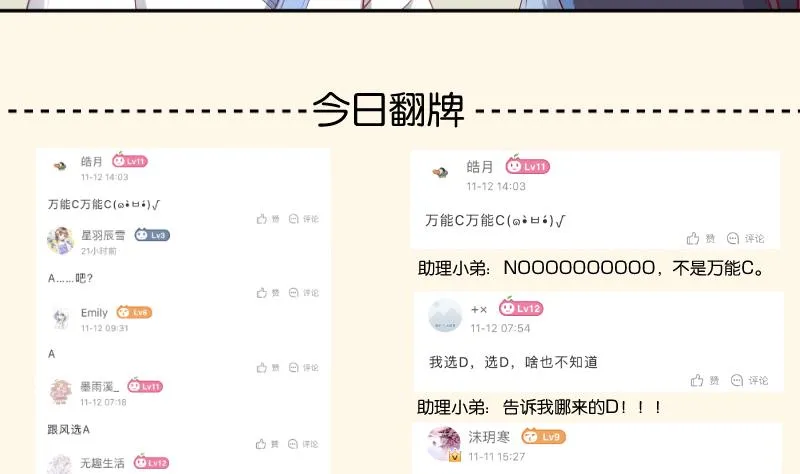 第276话 将计就计 第41页