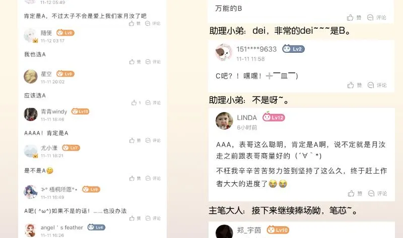 第276话 将计就计 第42页