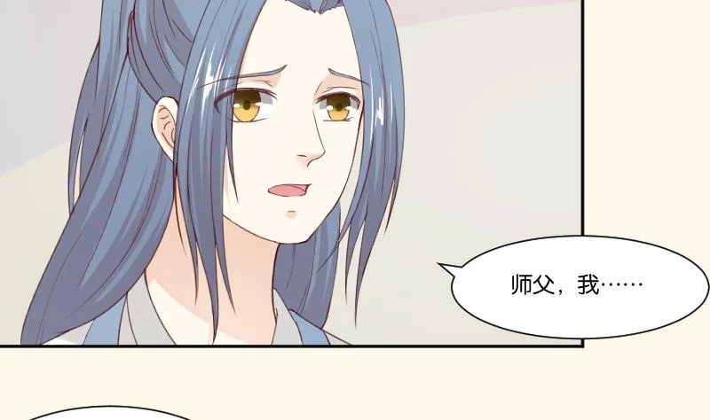 第277话 三角痕迹 第3页