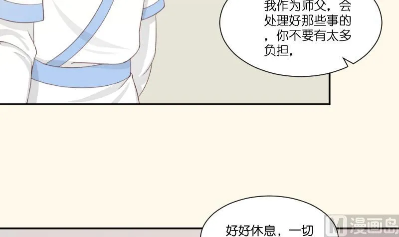第277话 三角痕迹 第7页