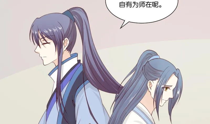 第277话 三角痕迹 第8页