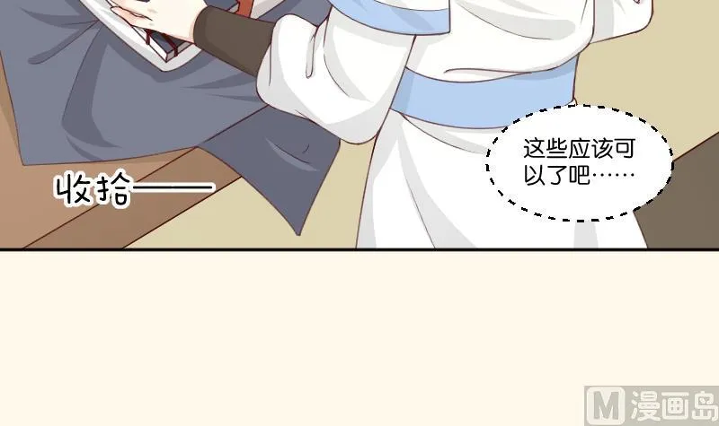 第277话 三角痕迹 第13页