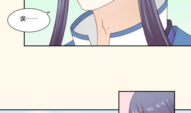 第277话 三角痕迹 第18页