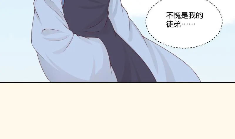 第277话 三角痕迹 第20页