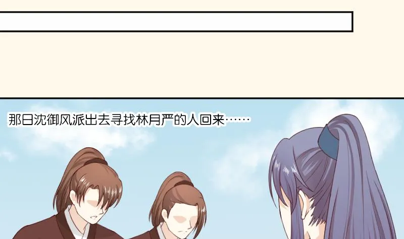 第277话 三角痕迹 第21页