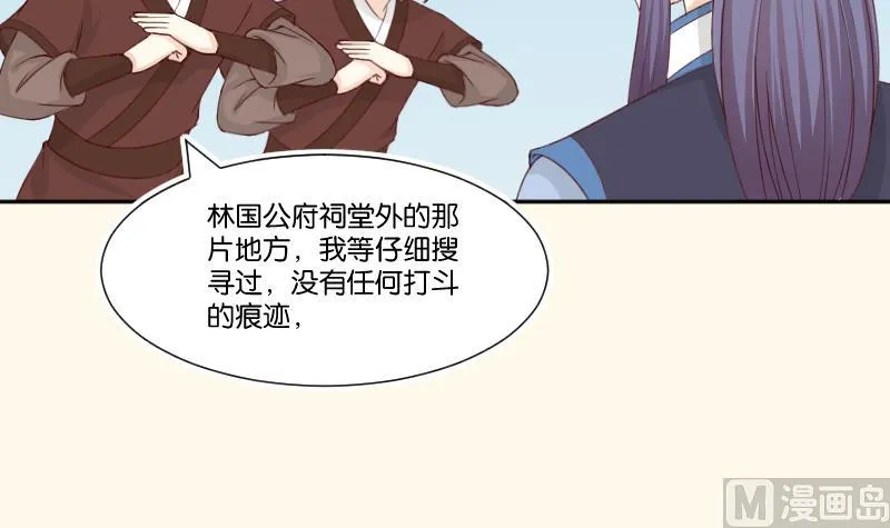 第277话 三角痕迹 第22页