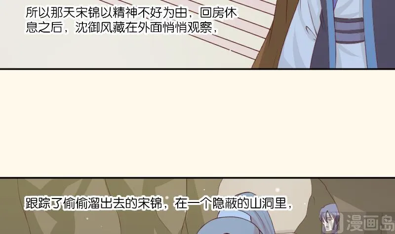 第277话 三角痕迹 第28页