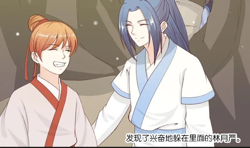 第277话 三角痕迹 第29页