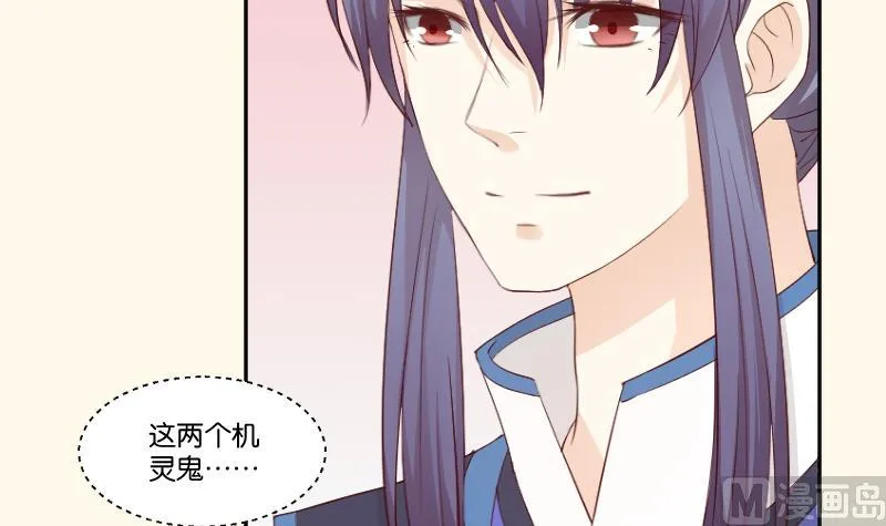 第277话 三角痕迹 第31页