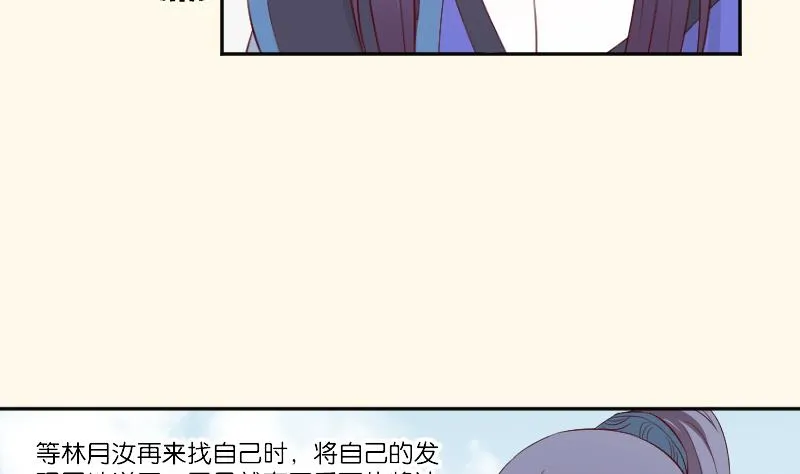 第277话 三角痕迹 第32页