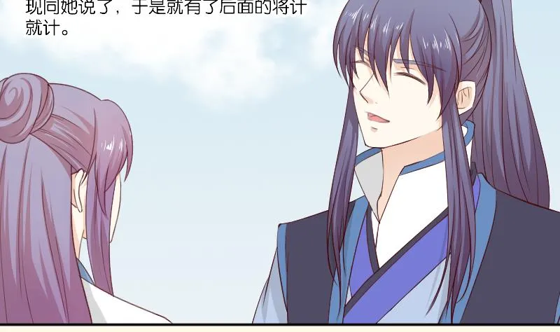 第277话 三角痕迹 第33页