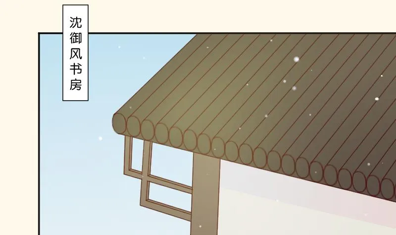 第277话 三角痕迹 第35页