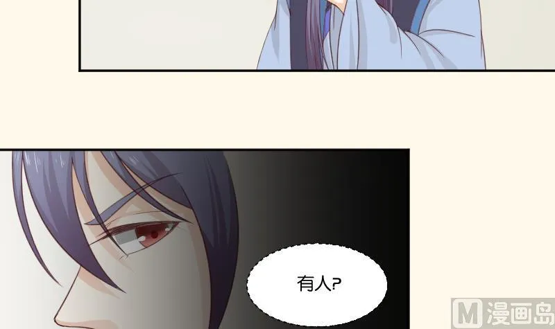 第277话 三角痕迹 第37页