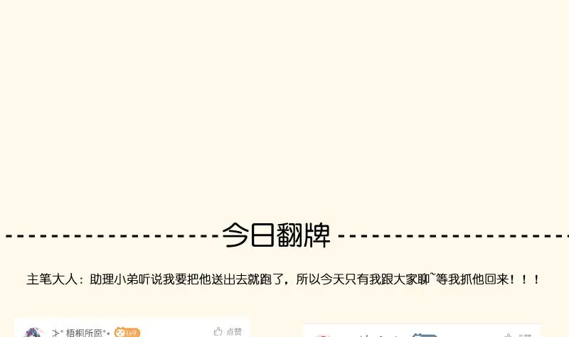 第277话 三角痕迹 第42页